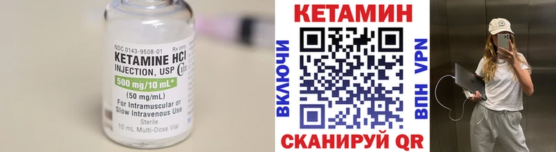 Кетамин ketamine Обь