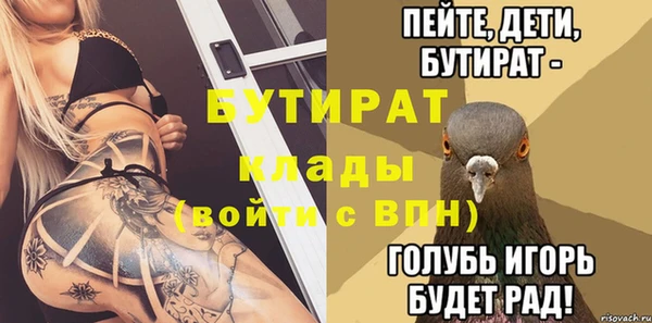 бутират Волоколамск