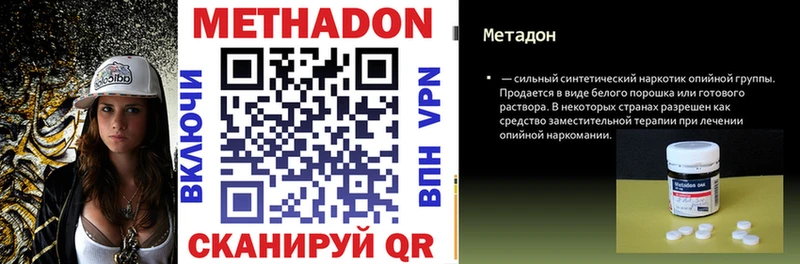 МЕТАДОН VHQ Обь