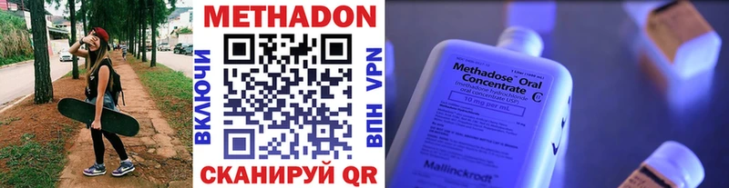 Метадон methadone  Обь 